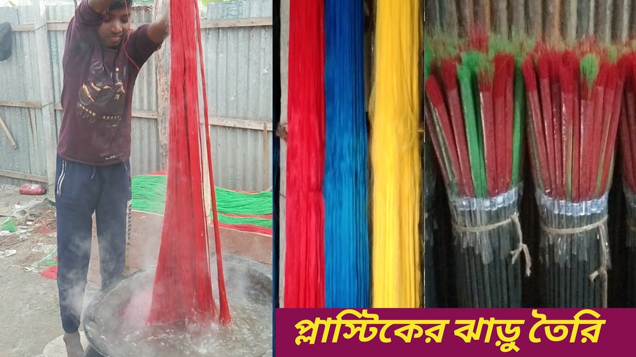 প্লাস্টিকের সুতা দিয়ে ঝাড়ু তৈরি করছে উদ্যোক্তা।