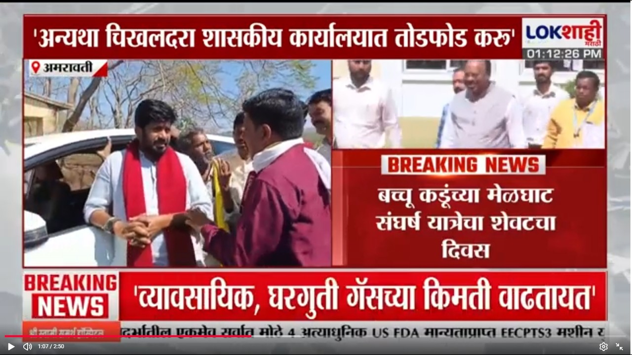 Amravati | Bchchu Kadu | '...नाहीतर चिखलदरा शासकीय कार्यालयात तोडफोड करु', कडूंचा बावनकुळेंना इशारा