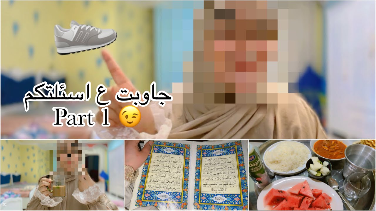مستمرين معجزة سورة البقرة✌️| ليش ما أجر بيت 🏡😔 | الامومه هاي الايام🤰| شنو سر الزواج الناجح 🫣.!؟