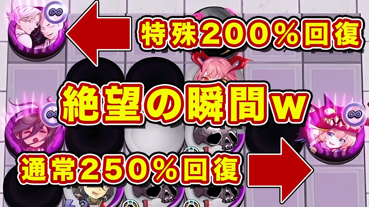 割合特殊と割合通常の両積み回復罠耐久がエグすぎるwこれは突破される気しないわw九井一＆乾青宗は絶対当てておけ！【逆転オセロニア】