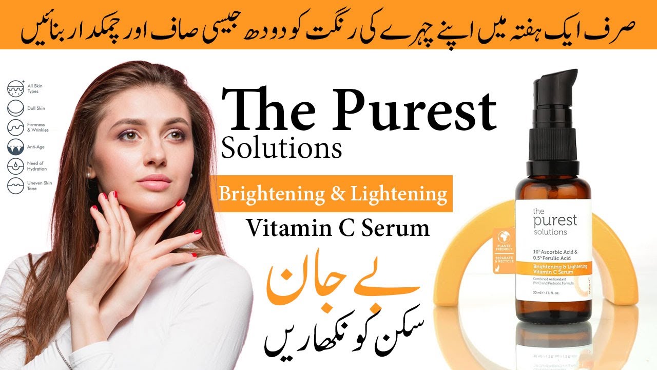 Renew Dull Skin with Purest Solutions |  Anti-Aging & Stress-Relief Care | Urdu Hindi