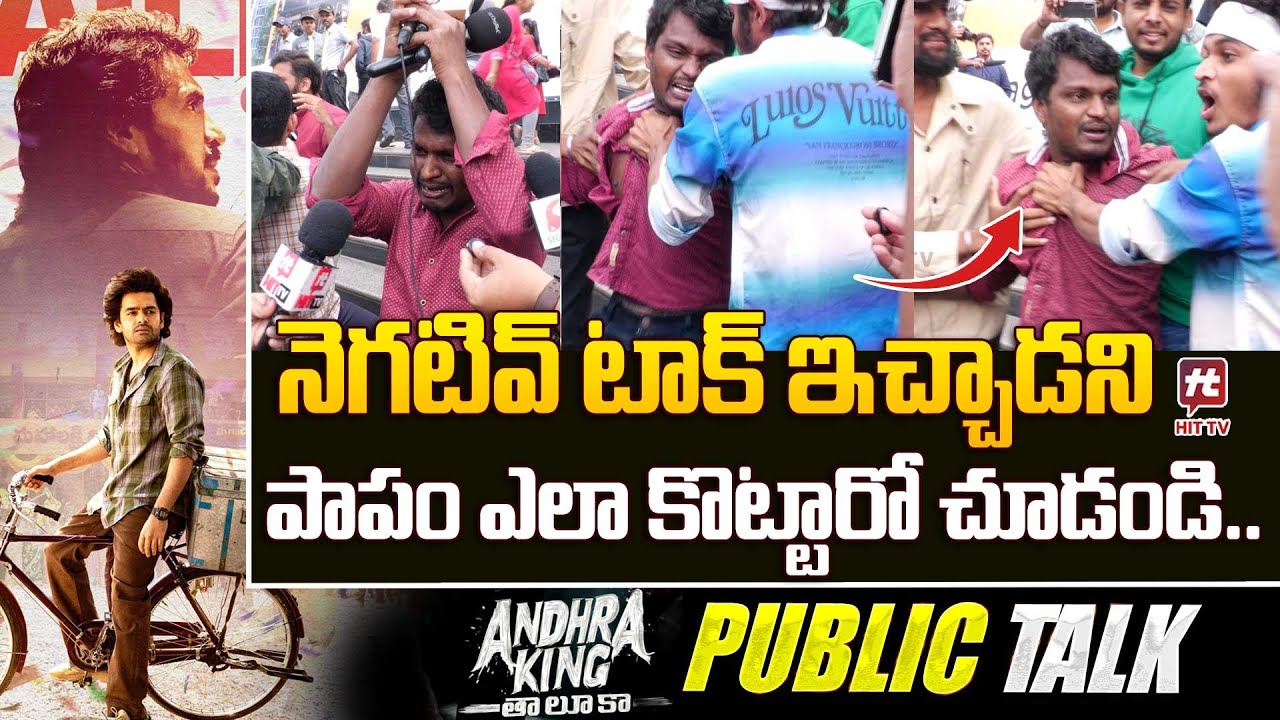 Ram Pothineni Andhra King Taluka Movie Public Bytes @hittvmix