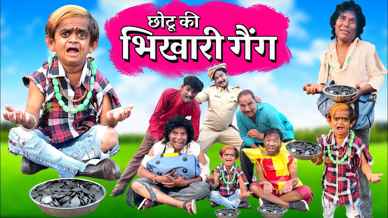 CHOTU BHIKARI GANG | छोटू भिकारी गैंग | Khandesh Hindi Comedy | Chotu Dada Comedy Video