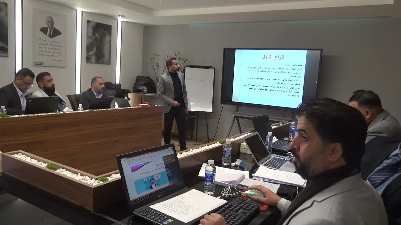 م.م حسن عباس محاضرة النزول