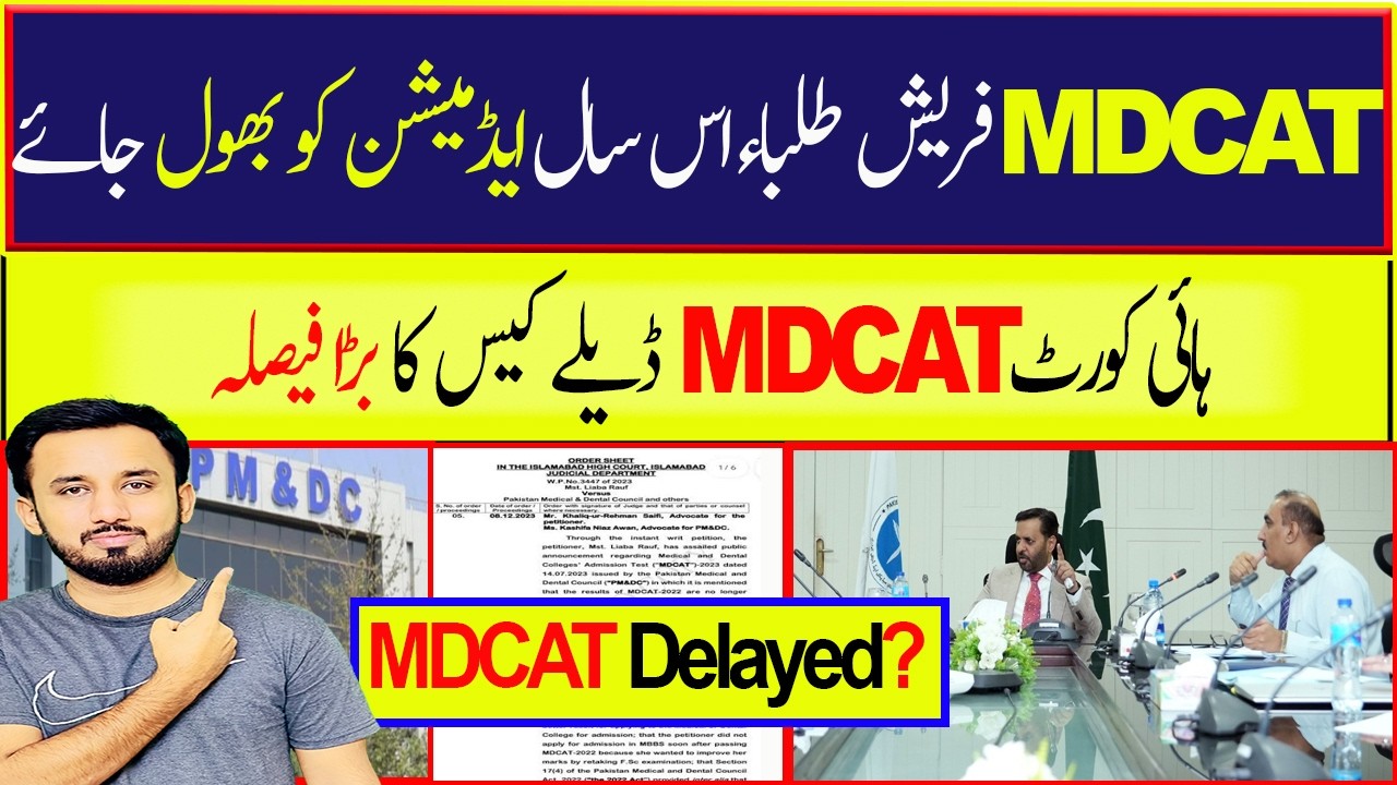 MDCAT 2026 High Court Delay Case || MDCAT 2026 Latest News