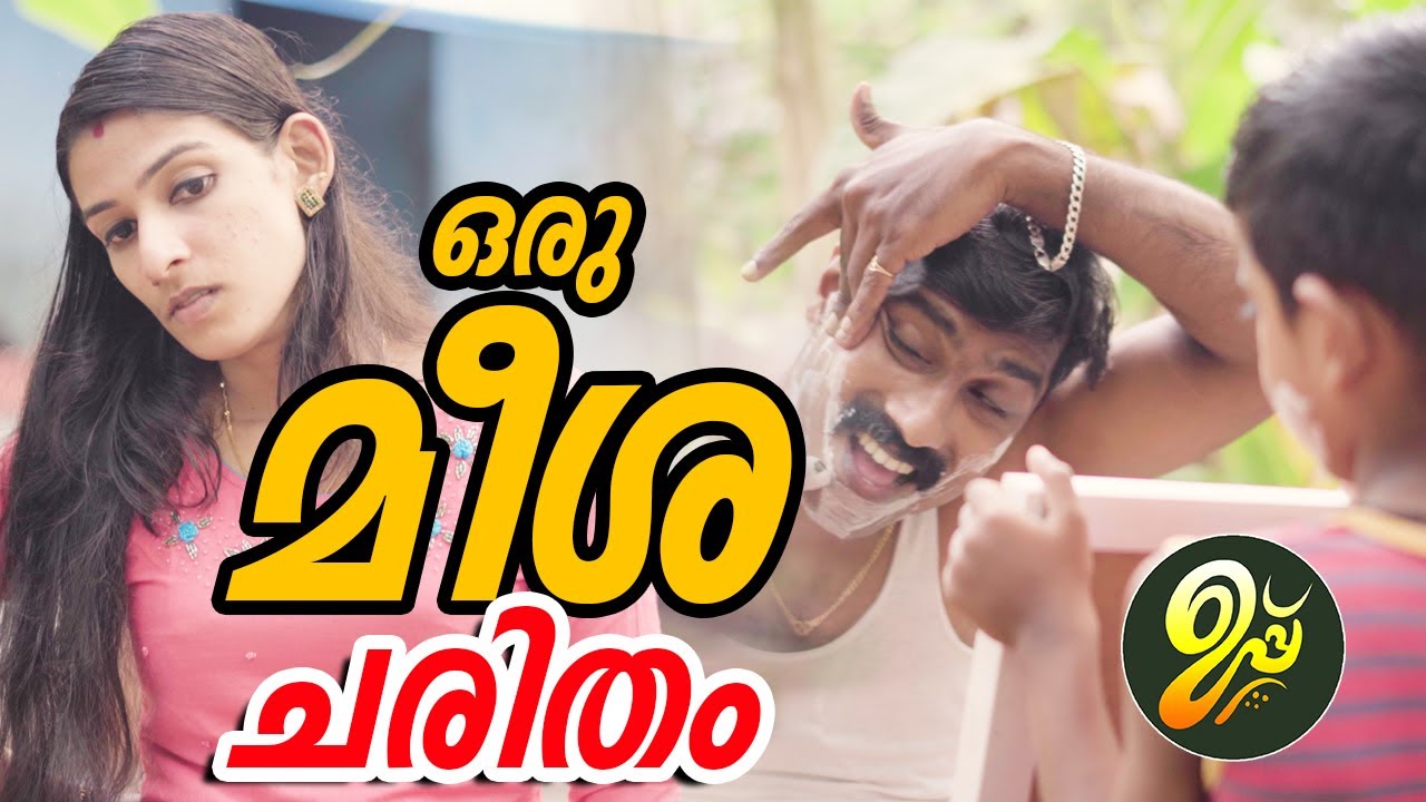 ഇതിലും വലുത് എന്തോ വരാൻ ഇരുന്നതാ | Uppu | Comedy