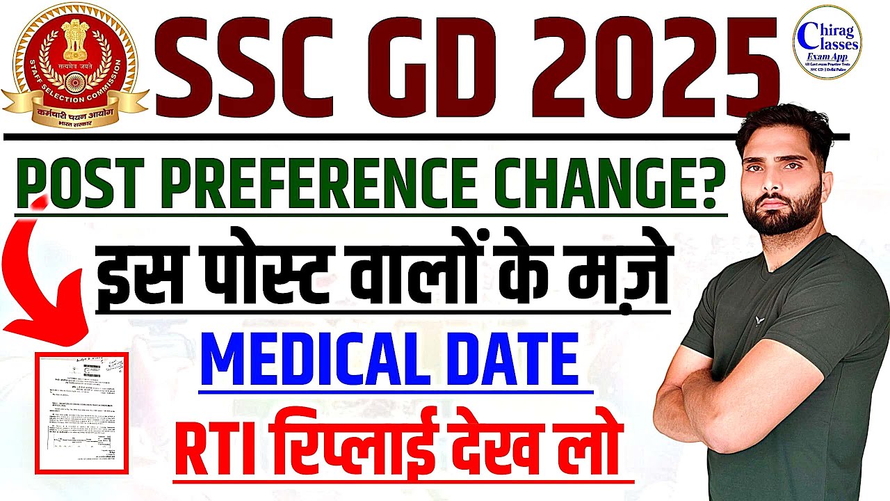 🎉 SSC GD 2025 RTI REPLY MEDICAL POST PREFERENCE AND FINAL CUT OFF