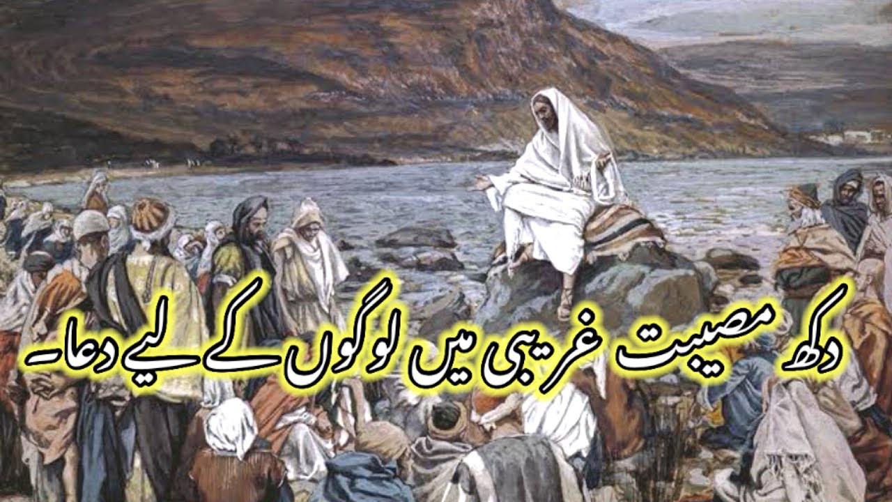 Morning prayer | pray for today |Powerful Urdu Christian Morning Prayer to Start Your Day with Jesus