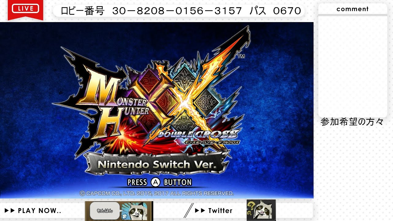 【モンハンダブルクロス】