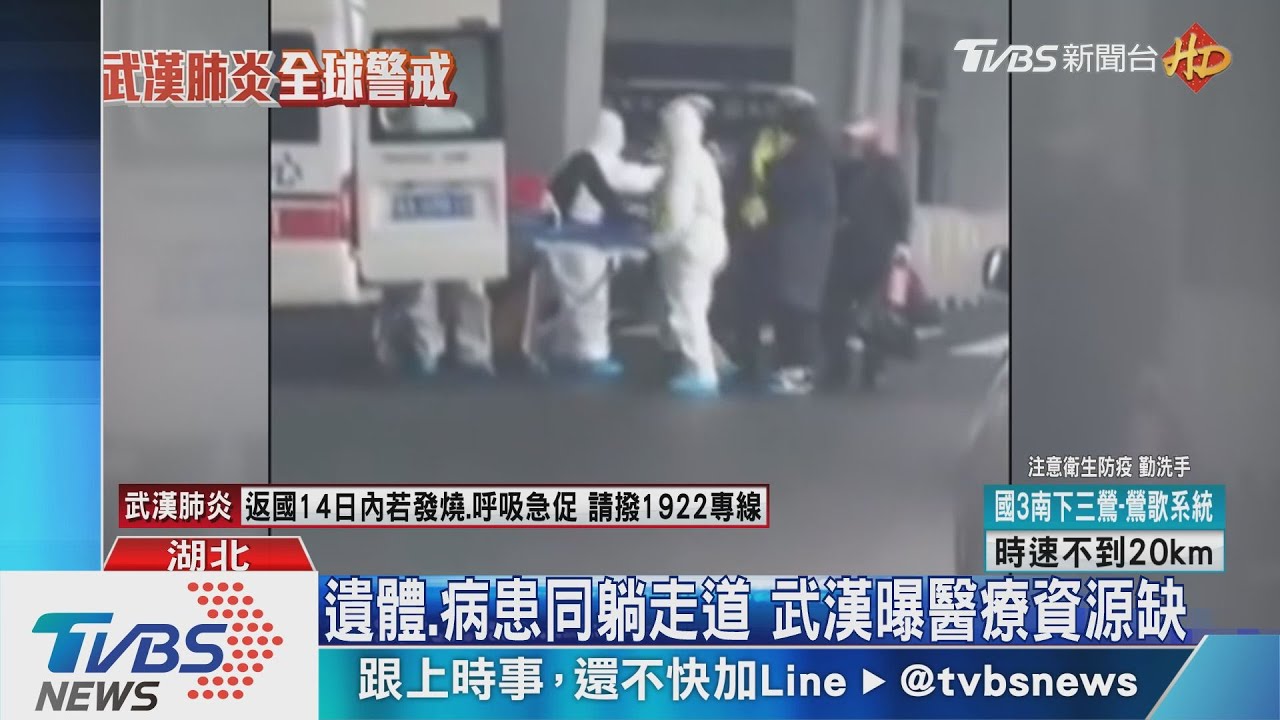 【TVBS新聞精華】20200125　TVBS武漢肺炎封城第三天追蹤