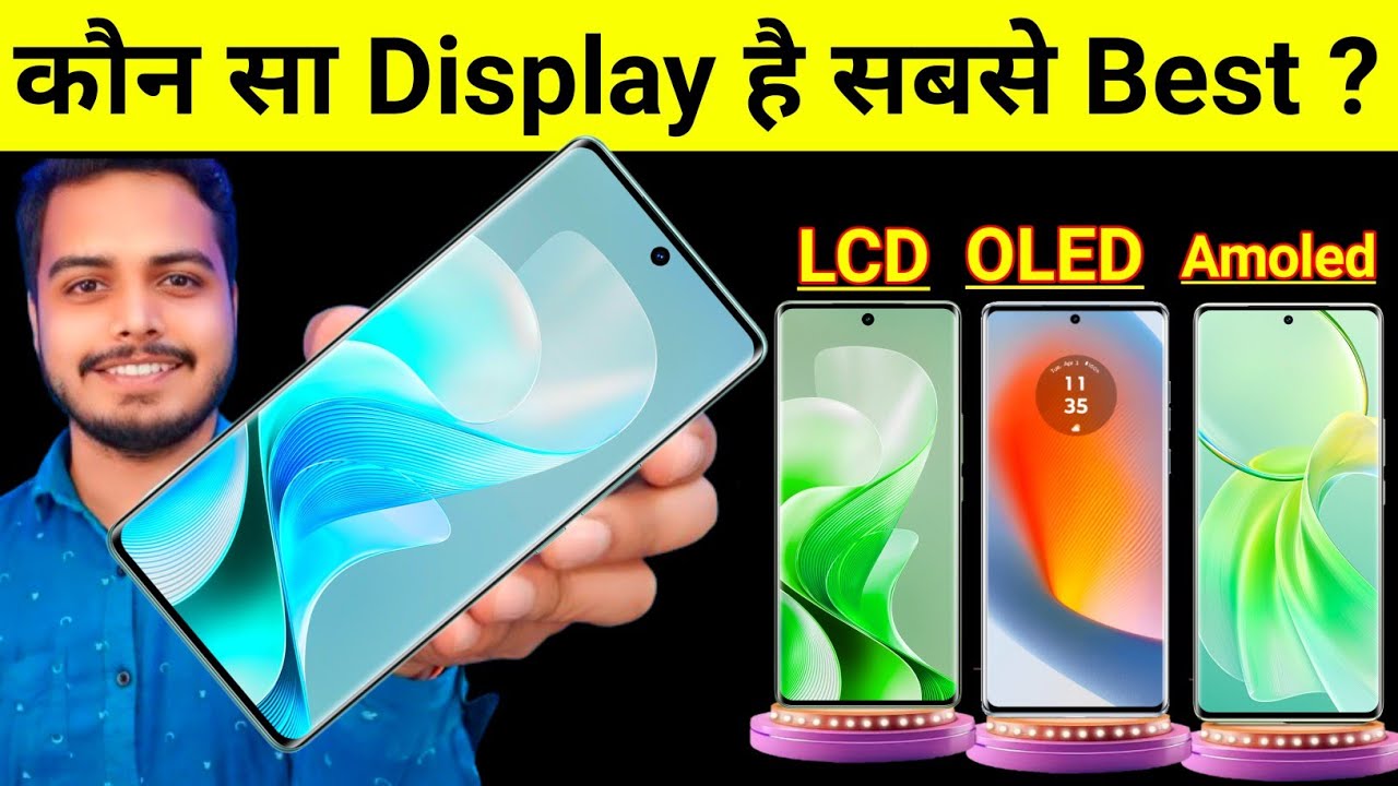 Smartphone में कौन सा Display है Best ? | जानो LCD, OLED और Amoled में अंतर 🔥