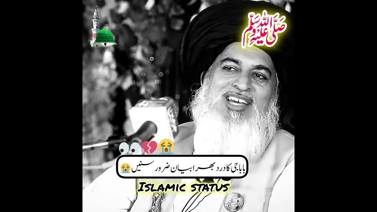 Baba Ji Ka Dard Bhara Bayan 🥺| Allama Khadim Hussain Rizvi Ka Rula Dene Wala Bayan | Ramzan Special