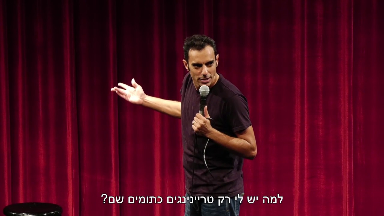 שאולי בדישי סטנדאפ-  יש דברים שלא מספרים