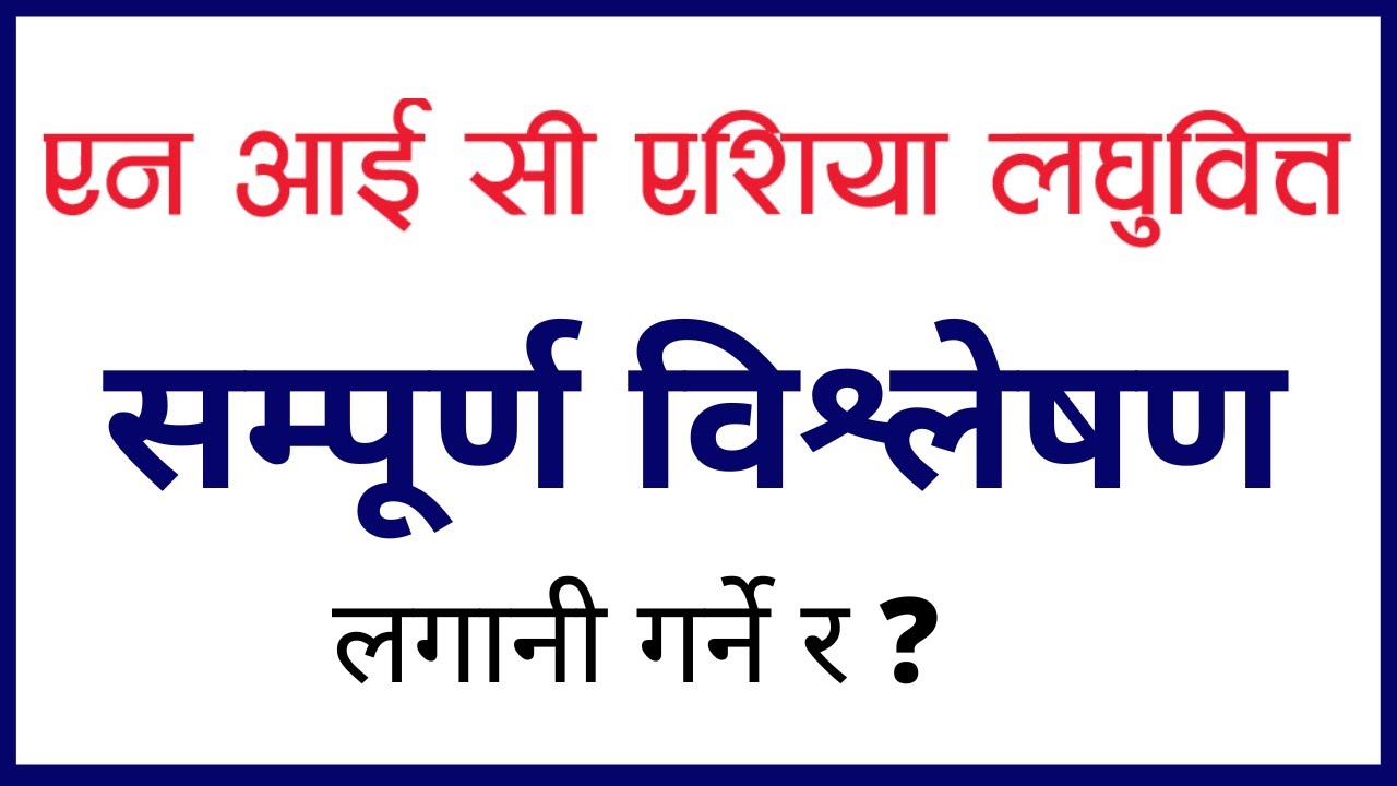 Stock Analysis of NIC Asia Microfinance | Fundamental analysis of NIC Asia Laghubitta