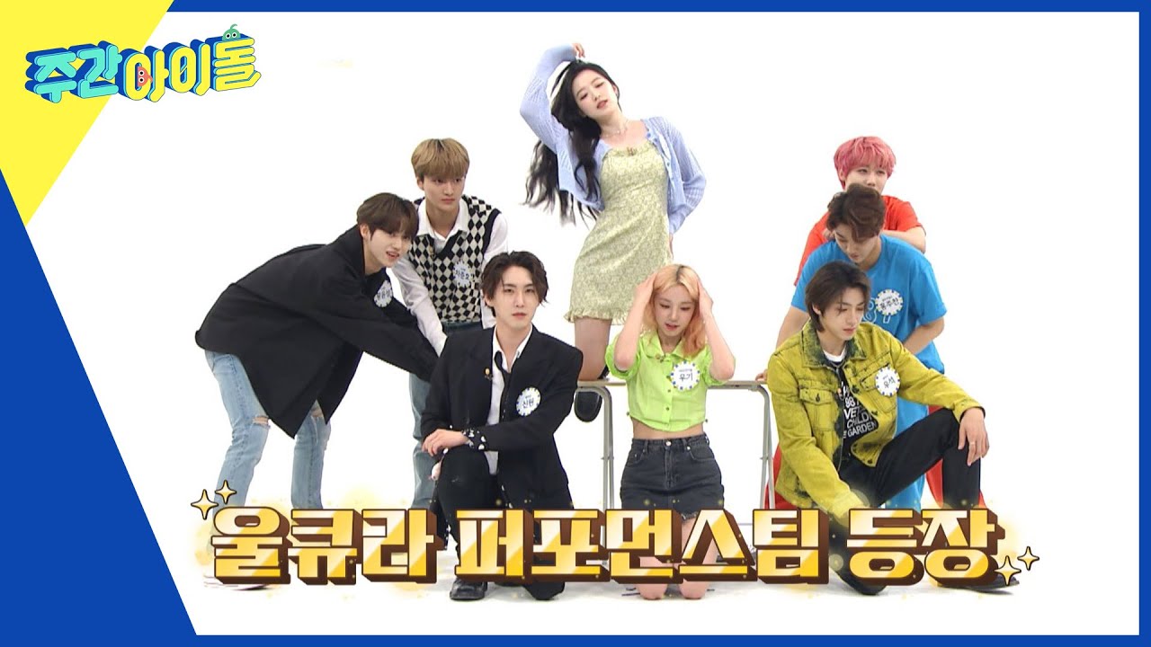 (ENG) [Weekly Idol] 울림과 큐브의 ＜가시나＞ 합동(?) 공연★ l EP.564
