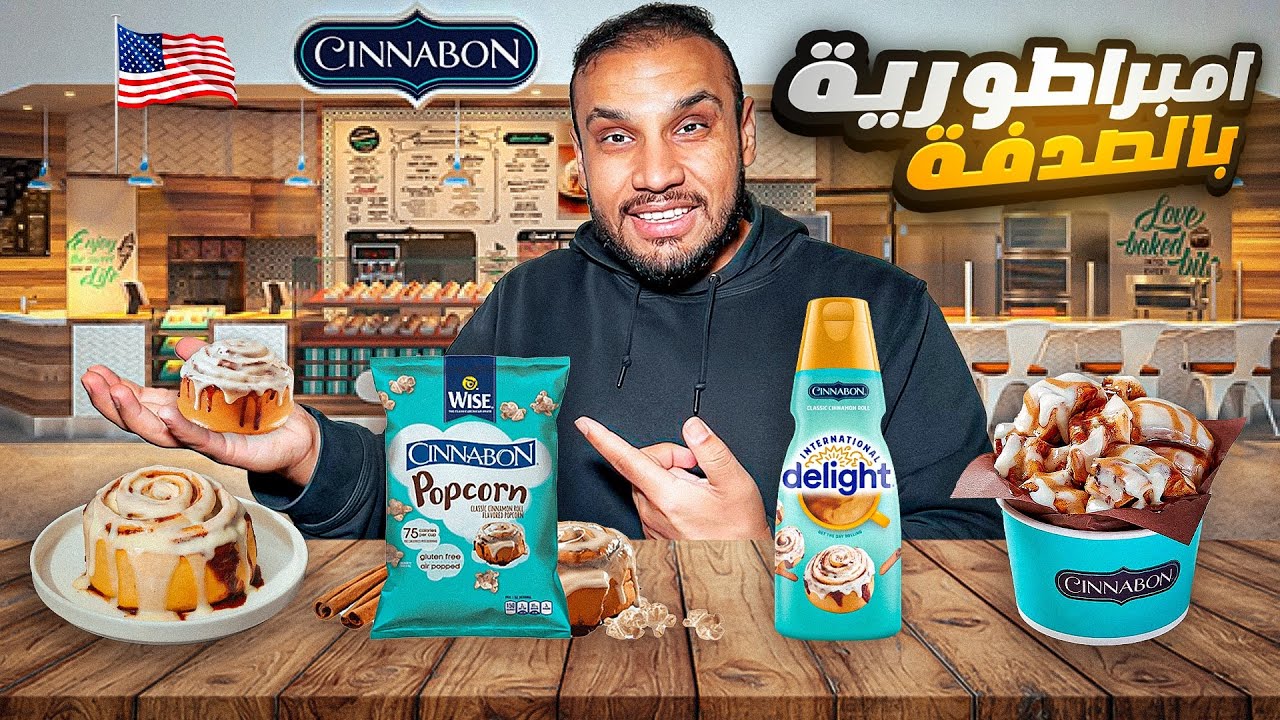 من هنا بدات الإمبراطورية التي نشأت بالصدفه ! 🇺🇸 لن تتخيل