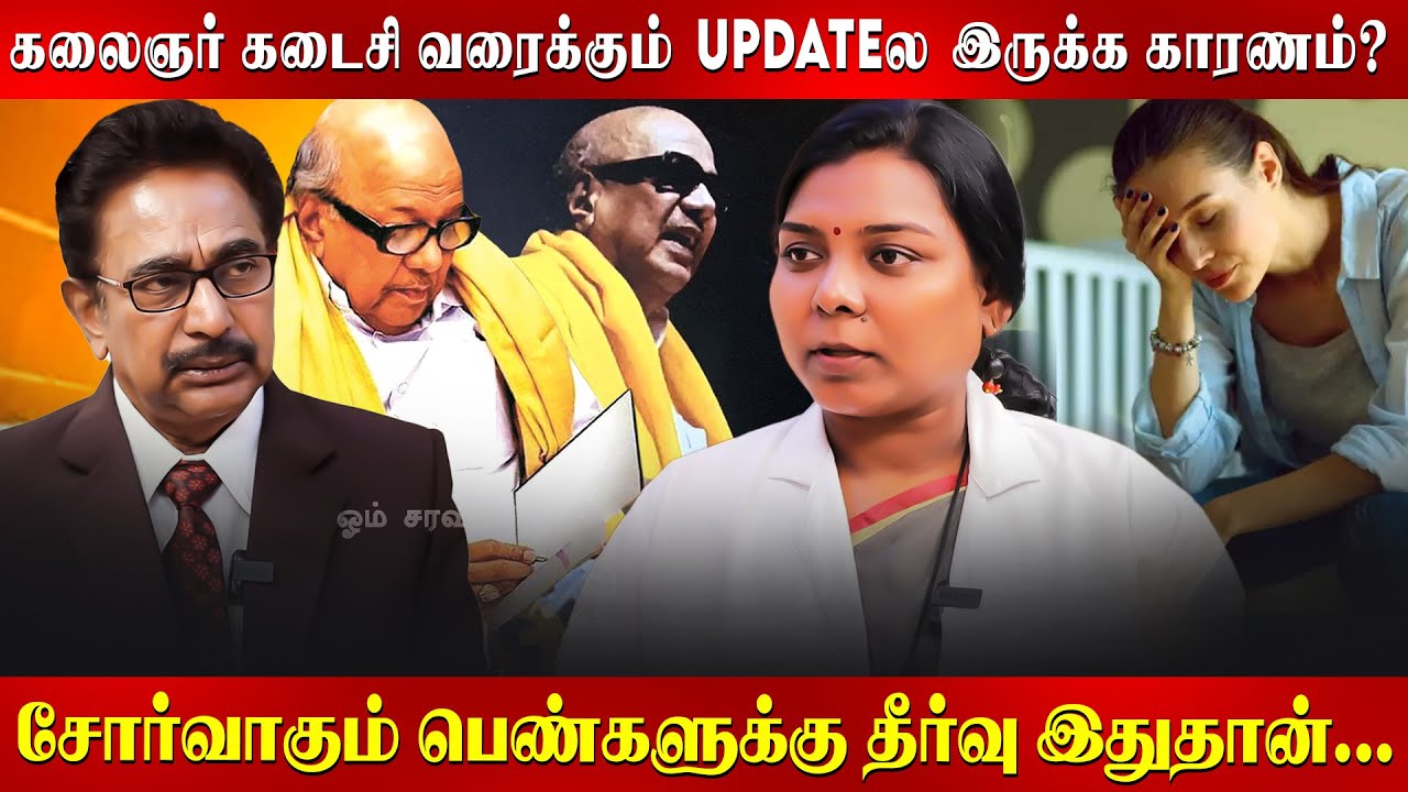 அவங்களுக்கெல்லாம் வீட்டை விட்டு வெளிய ஓடிரலாம்னு தோனும்... Actor Rajesh |Dr Salai Jaya Kalpana|