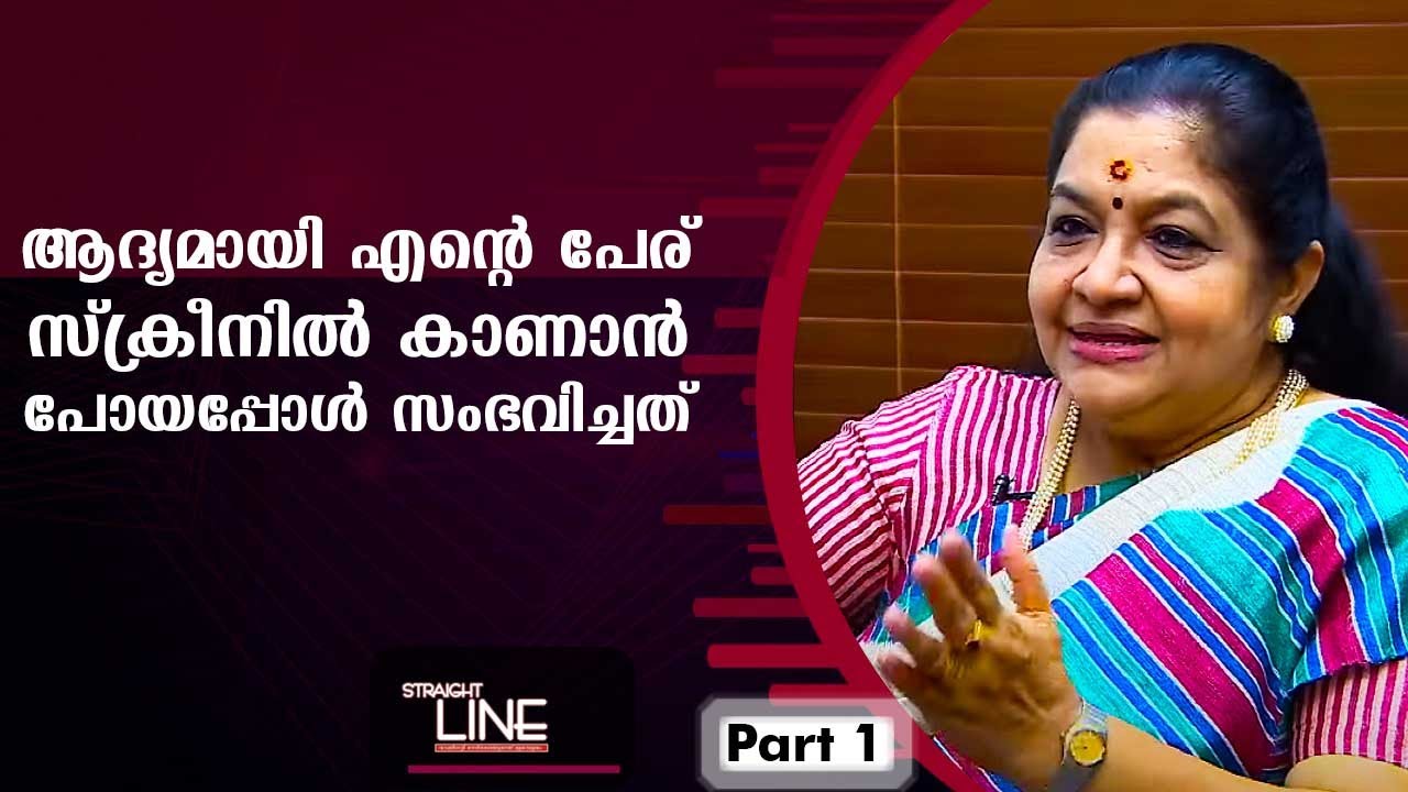 Exclusive Interview with  K. S. Chithra | Straight Line | EP 400 | Part 01 | Kaumudy TV