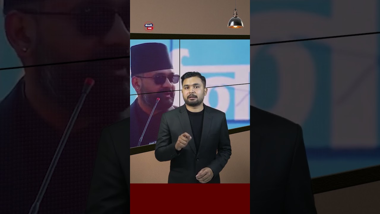 Balen Shah Lai #news #nepal #latestnews #newsupdate #kathmandu #bbcnews