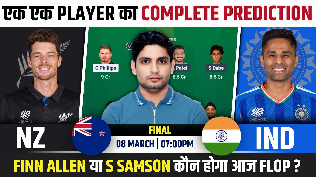 IND vs NZ Dream Team, NZ vs IND Dream Team, IND vs NZ T20 World Cup Final Match Prediction DreamTeam