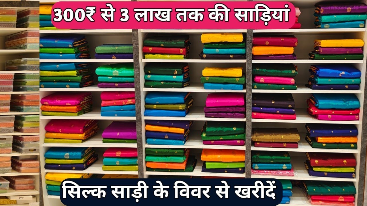 300₹ से 3 लाख तक की सिल्क साड़ियां Silk Saree Weaver / Manufacturer in Pune | Pune Textile Market