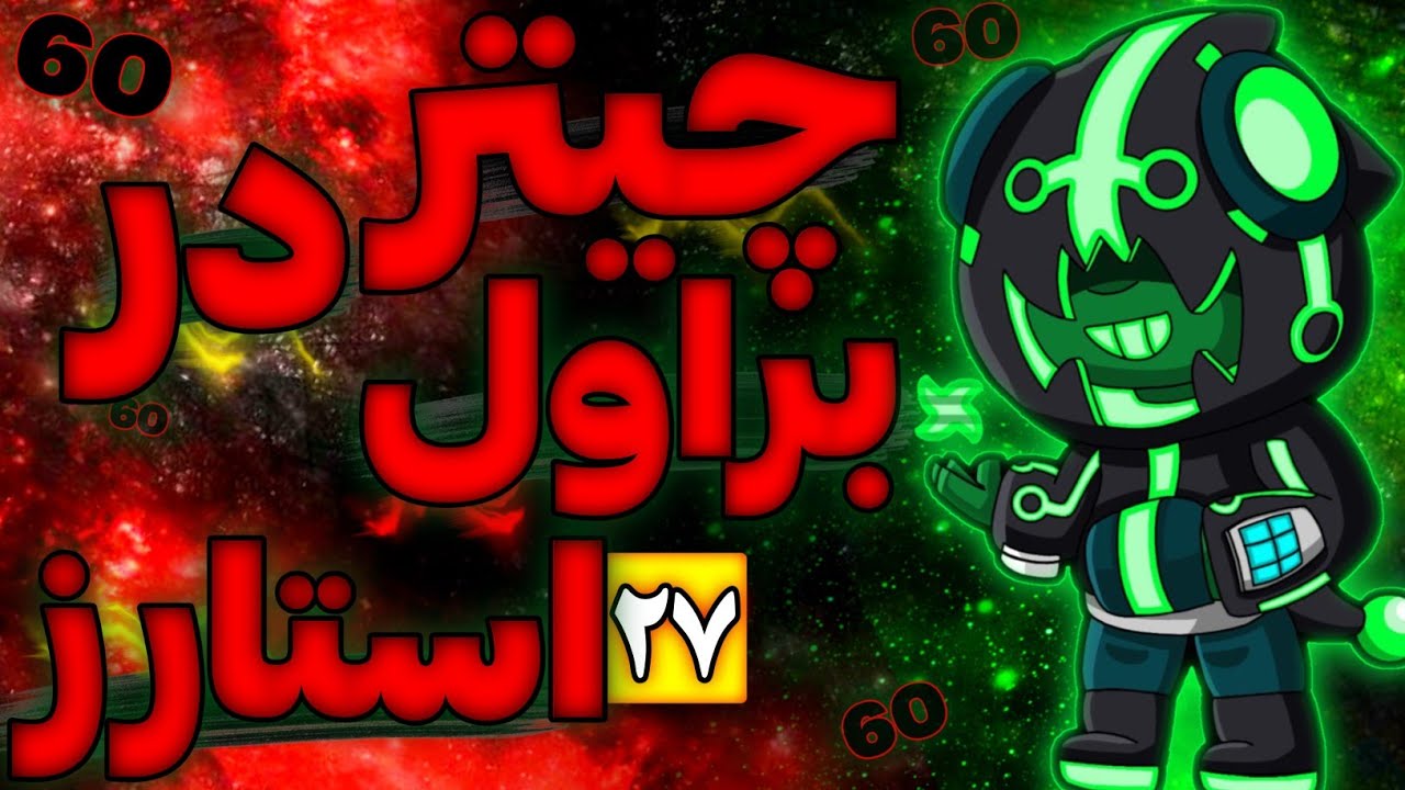 تو رنکد , حریفم چیتر در اومد😐