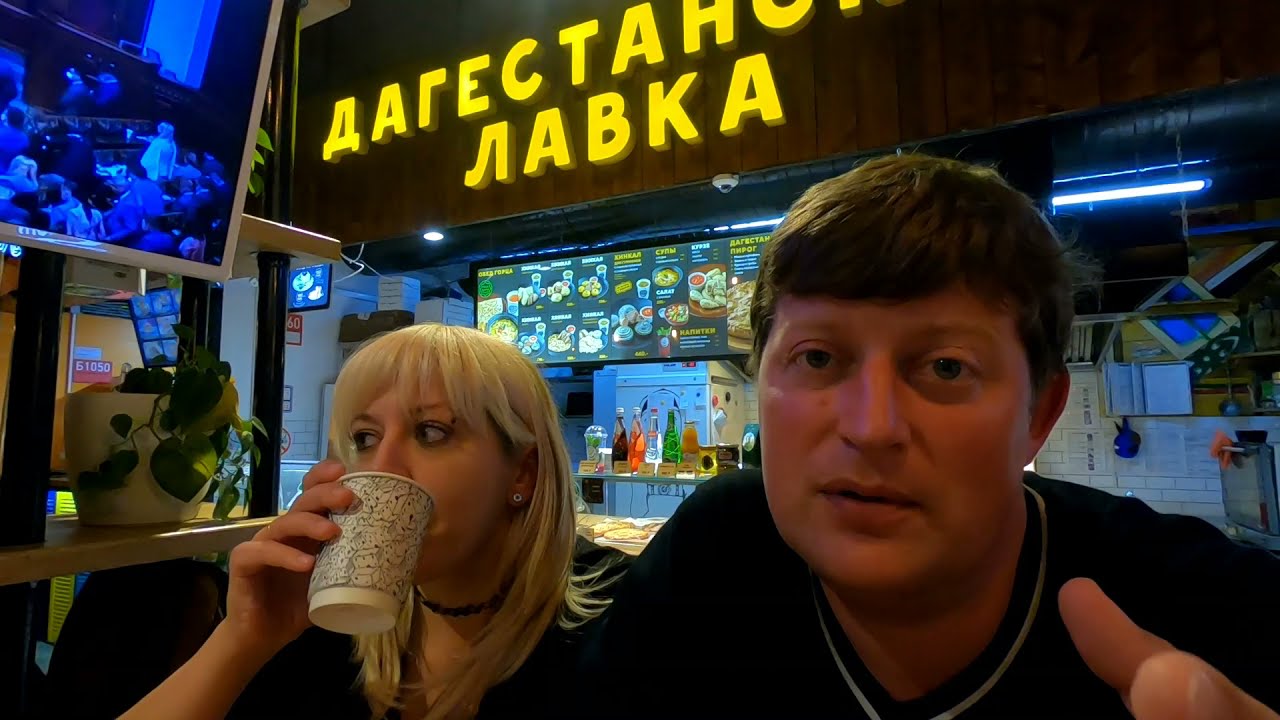 Частичка Дагестана в Москве! Дагестанская лавка. Так же ли вкусно?