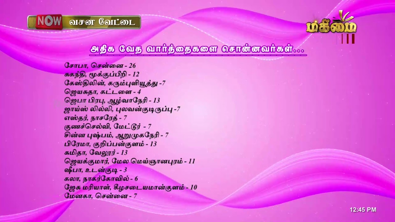 LIVE - Vasana Vettai | 03-02-2026 | Bible Games | Mahimai TV |