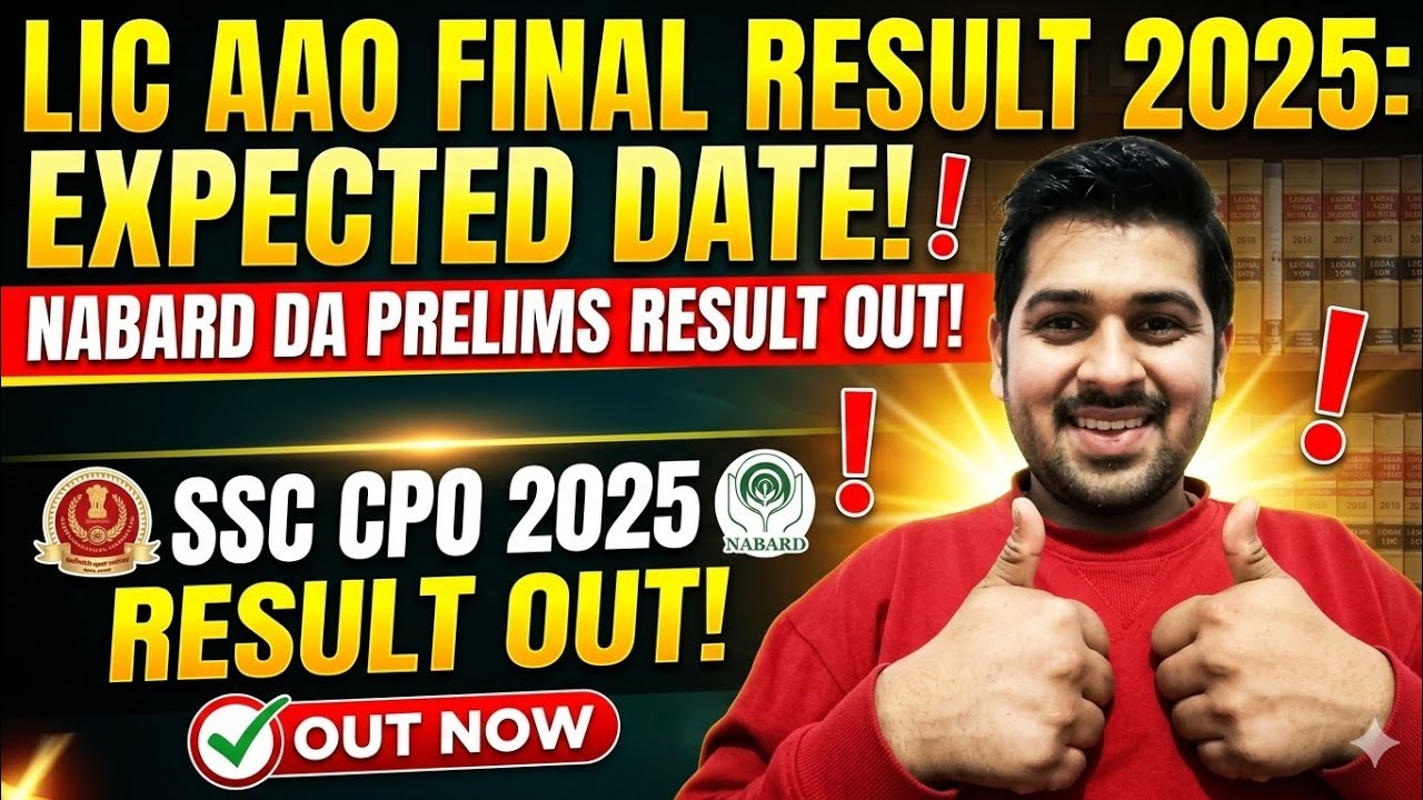 LIC AAO FINAL RESULT EXPECTED DATE 2025 | SSC CPO 2025 RESULT OUT | NABARD DA PRELIMS RESULT OUT |