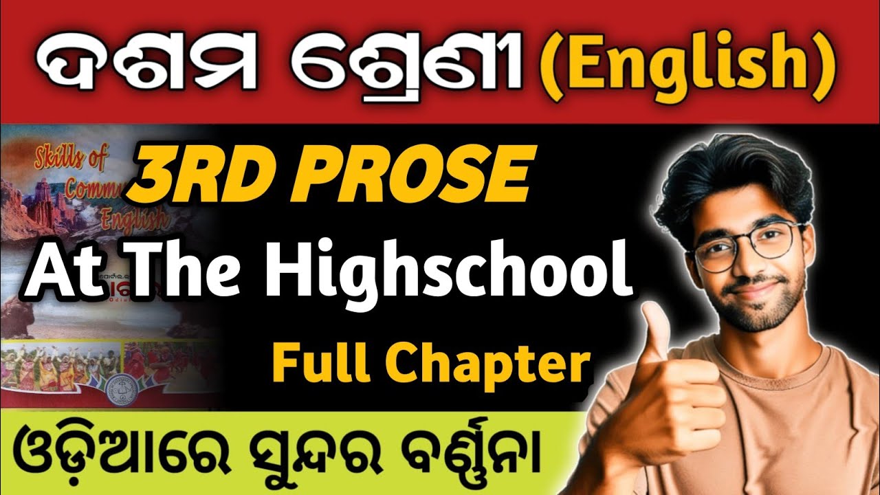 at the high school 10th class | 10th class english at the high school at the high school