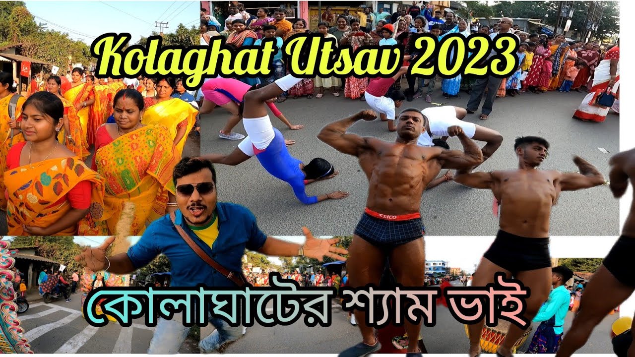 Kolaghat Utsav 2023 কোলাঘাট উৎসব ২০২৩ আজ কোলাঘাট রাজপথে পথসভা তুলে ধরলাম কোলাঘাটের শ্যাম ভাই  🙏💖