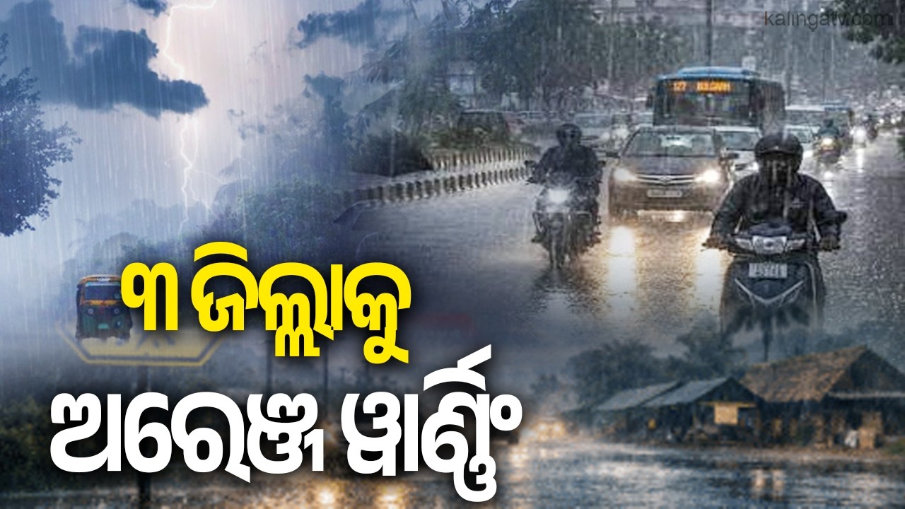 IMD Issues Orange Alert for 3 Odisha Districts, Yellow Warning for 8 Amid Heavy Rainfall