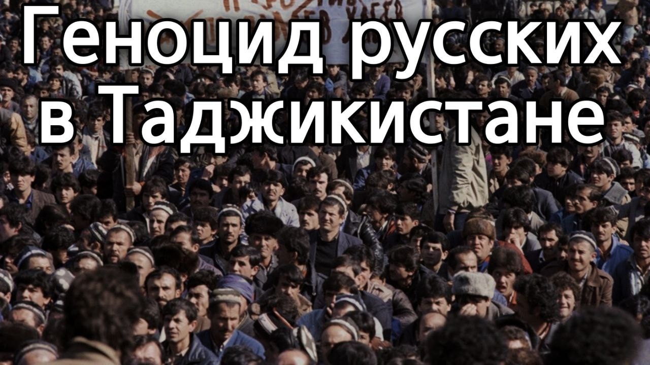12 февраля -день памяти жертв геноцида русского народа в Средней Азии