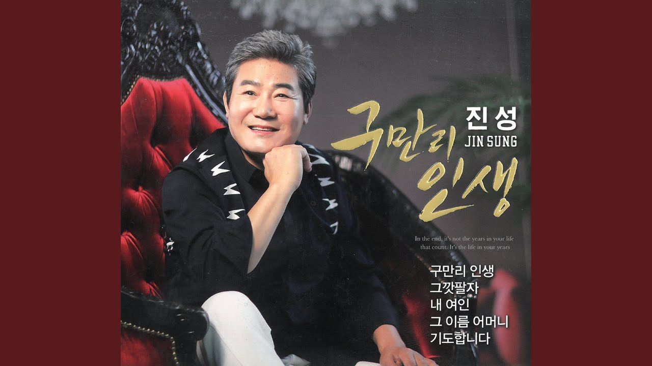 내 여인