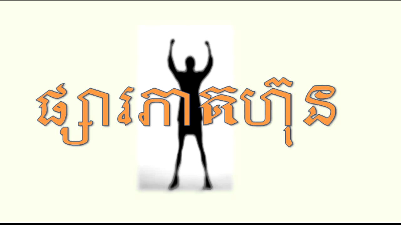 how to investment in share market | share market speak khmer | ផ្សារភាគហ៊ុន