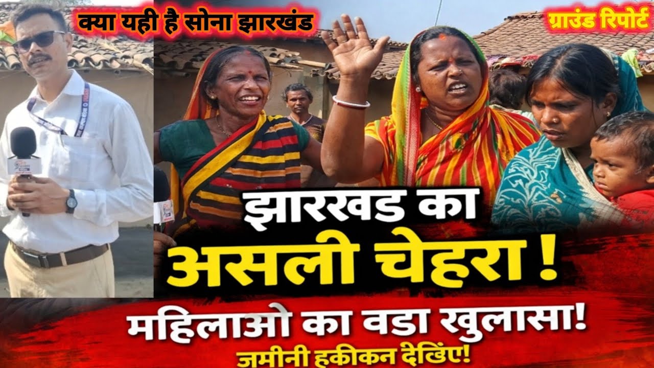 ग्रामीण महिलाओं का बड़ा खुलासा – नहीं मिल रही कोई सुविधा!