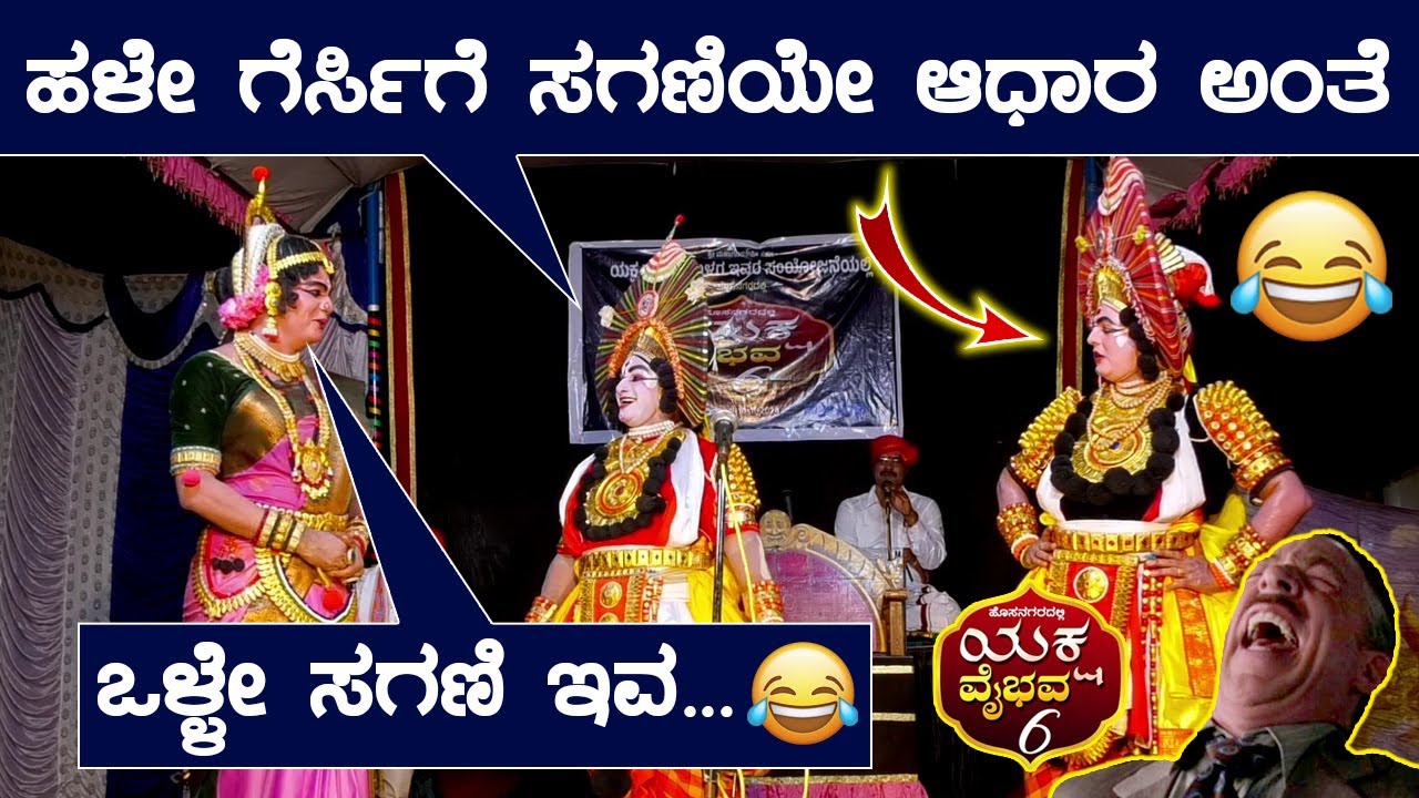 ಗಾದೆ ಮಾತಲ್ಲೇ ಕಡಬಾಳರ ಕಾಲೆಳೆದ ಮಂಕಿ😅👌Kadabala as Sudarshana😅Sudhir Uppoor😅Sudarshana Vijaya🔥HD