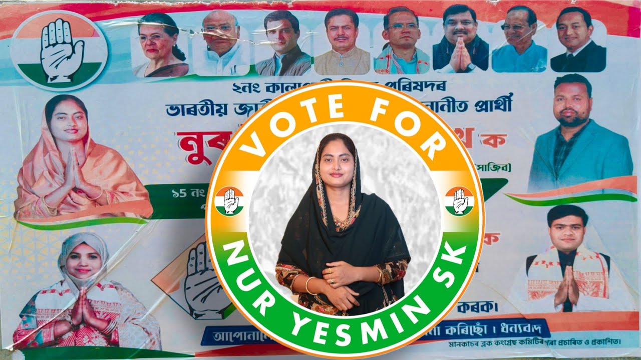 Congress Jindabad🇮🇳 | কংগ্রেস জিন্দাবাদ🇮🇳 | Nur Yesmin Jindabad✋🏼| Election Song | nur yesmin