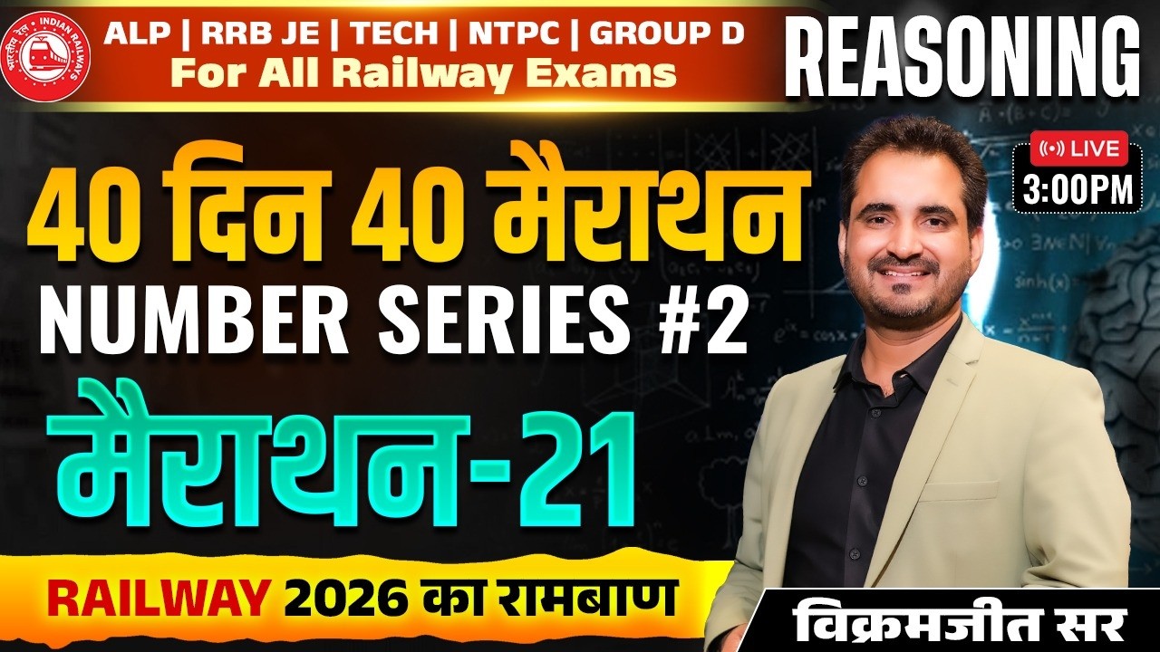 Railway Reasoning Marathon Class | Number Series Reasoning #2 | 40 Din 40 Marathon | Vikramjeet Sir