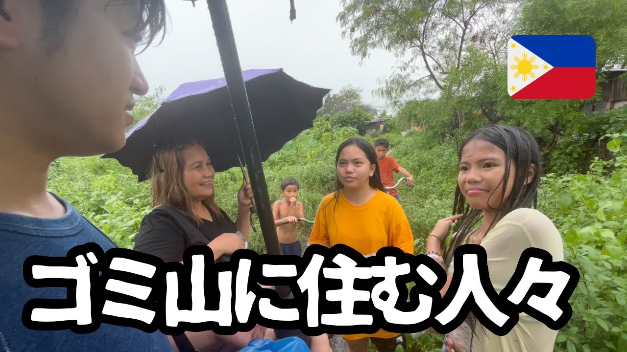 【海外vlog】ゴミ山のスラム街、スモーキーマウンテンがショッキング。【フィリピン】