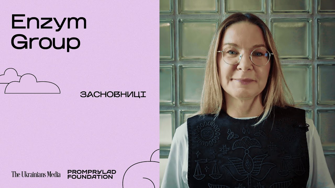 ТРЕЙЛЕР | продовжила справу батька | Enzym Group | Олена Вовк | ЗАСНОВНИЦІ