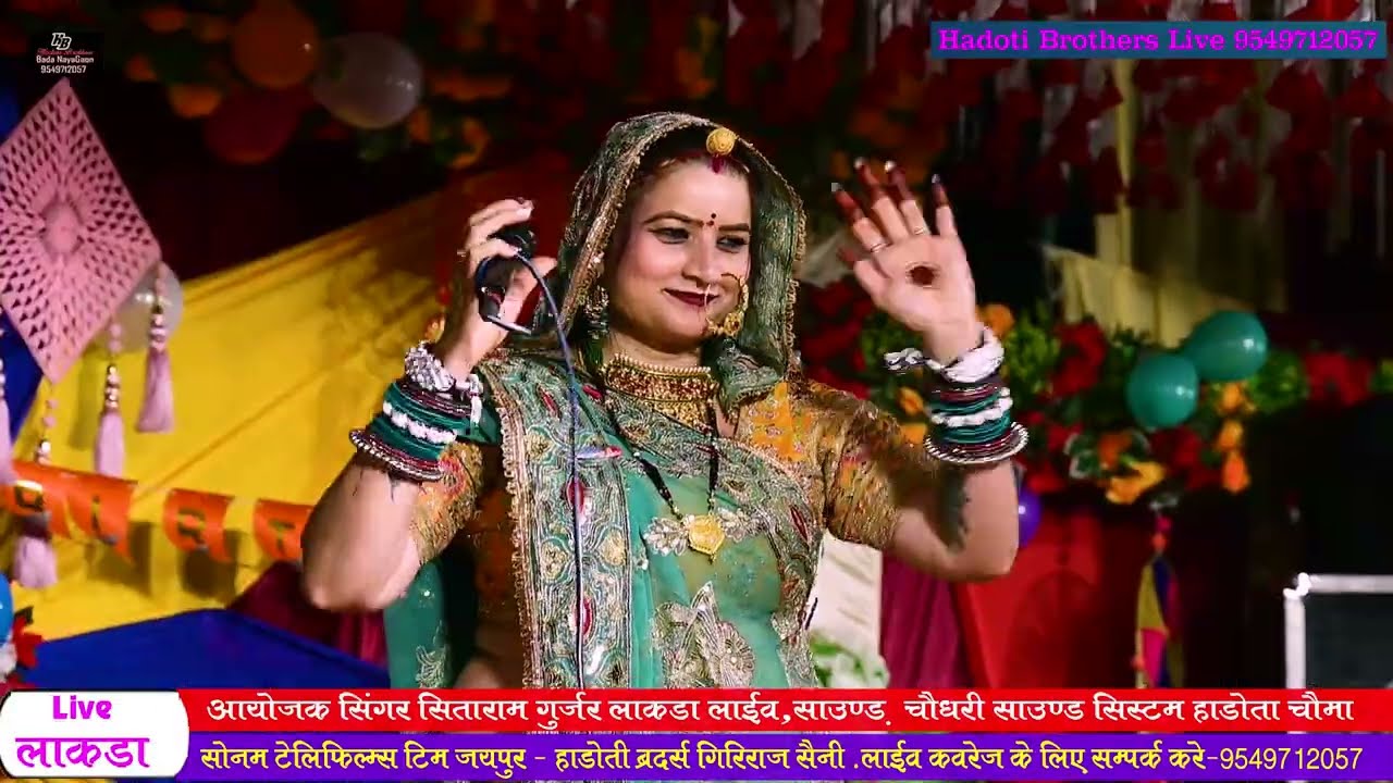 देवनारायण भगवान का सुपरहिट न्यू सॉन्ग | Singer Sonam Gujari | किस्मत बदलेगो नारायण 2025 New Song 