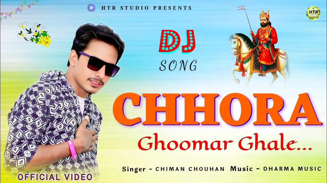 Chhora Ghoomar Ghale | Baba Ramdev New Song 2025 | Chiman Chouhan | HTR studio