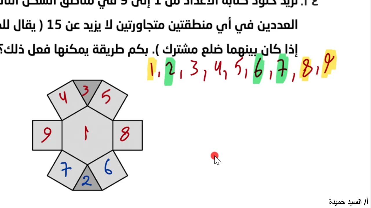 مسابقة كانجارو 2023 - السؤال 24 - الصف السابع والثامن