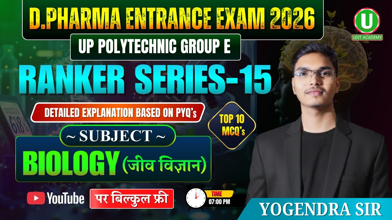Ranker Series 15 | Biology | D.Pharma Entrance Exam 2026 | UP Polytechnic Group E || BY-Yogendra Sir