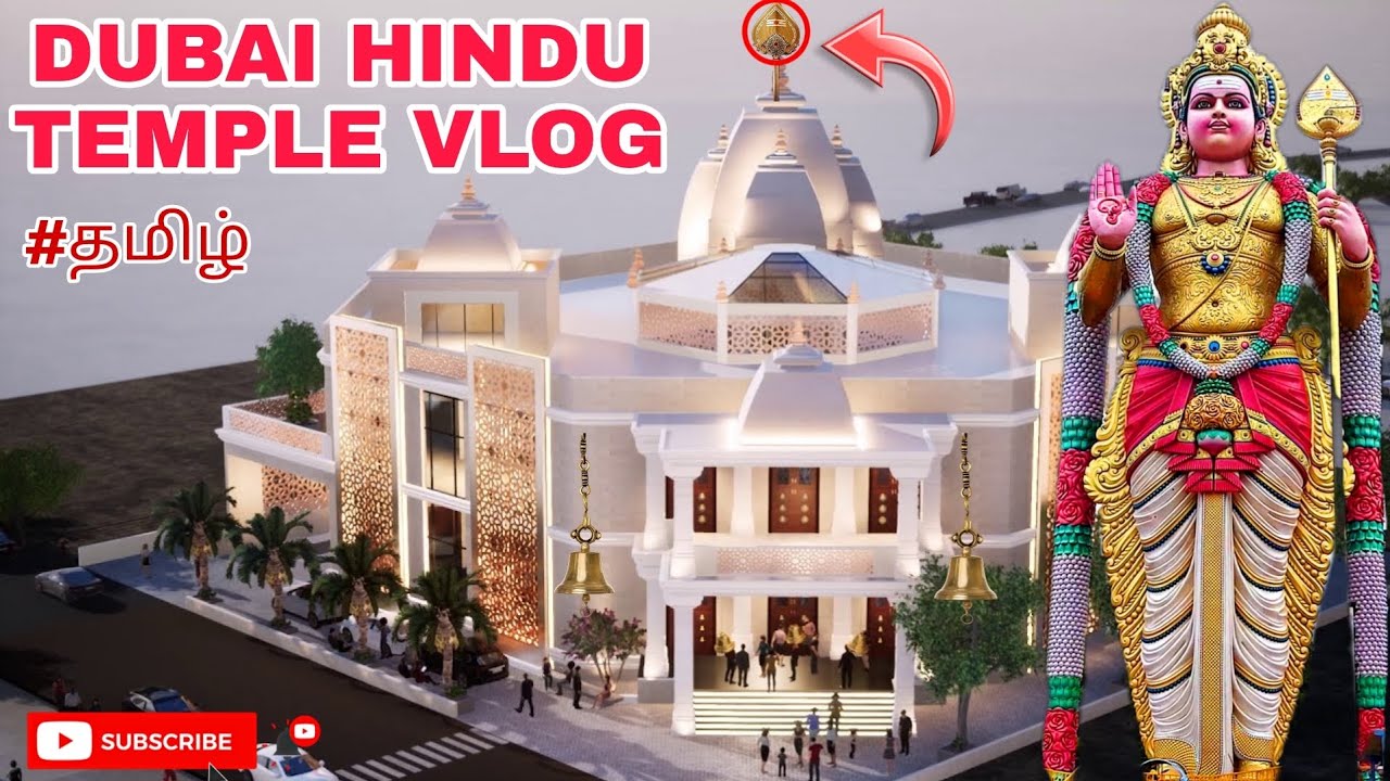 🙏New Dubai Hindu Temple|Full Tamil vlog😱Murugan temple|Jebel Ali|@magishorts1417 ❤ #hindutemple#dubai