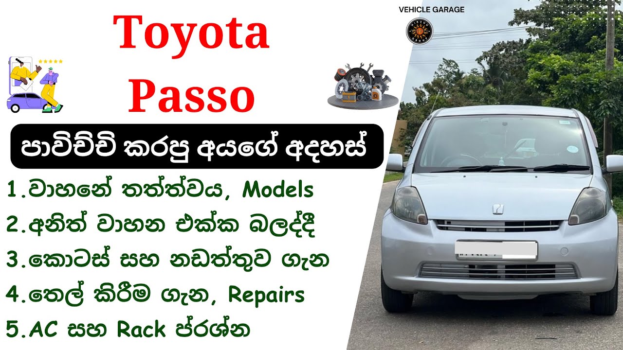 Toyota Passo Sinhala Review | Passo 1st Gen, M300/AC10, 2004 - 2010, Toyota Budget Cars, Hatchback
