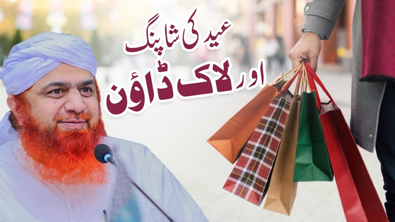 Eid Ki Shoping | Lockdown | Chalak Bacha | Badshah Ki Kahani | Maulana Imran Attari