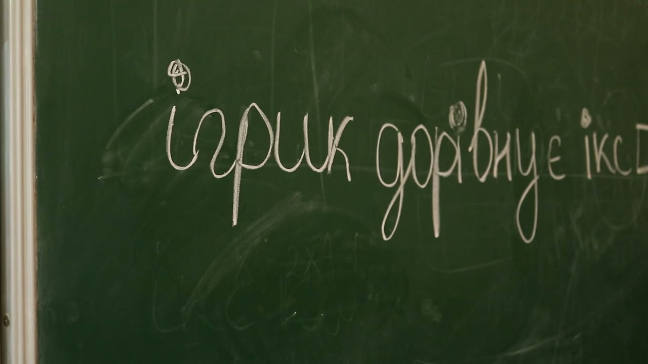 Весь біль вчителів в одному відео