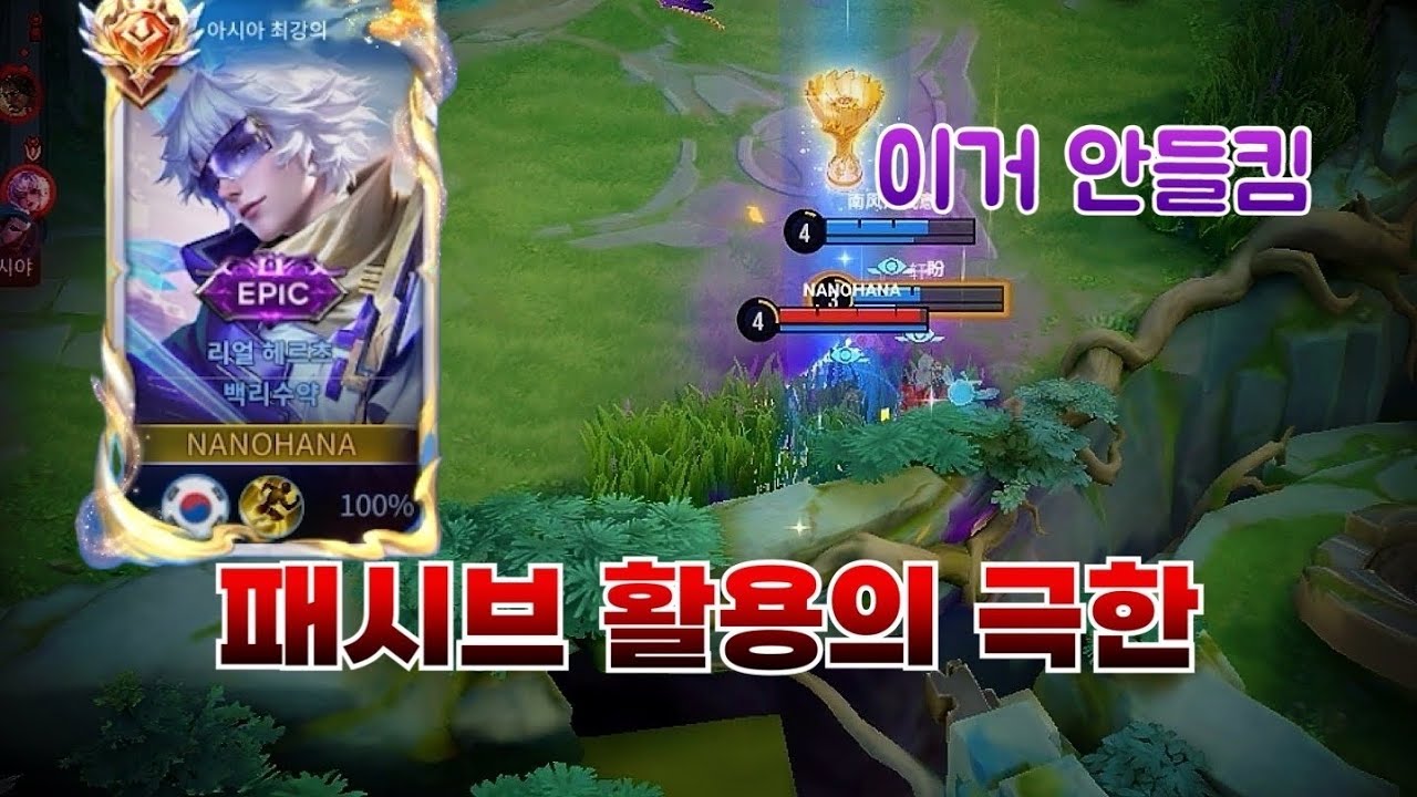 꼭 보세요! 백리수약 국보가 알려주는 패시브 활용의 극한 Shouyue